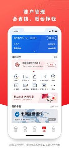 云闪付app借贷平台截图2