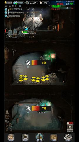 末世51号地堡手游破解版截图1