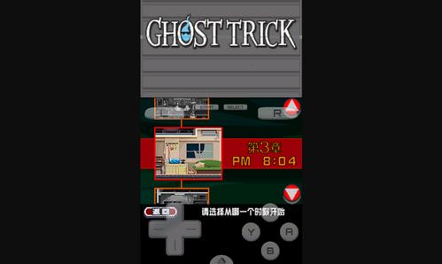 幽灵诡计手机版