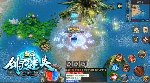 盛云剑灵迷失免费版截图1