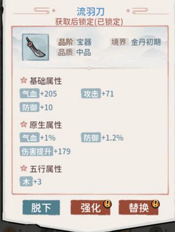 我的门派2024全新版本