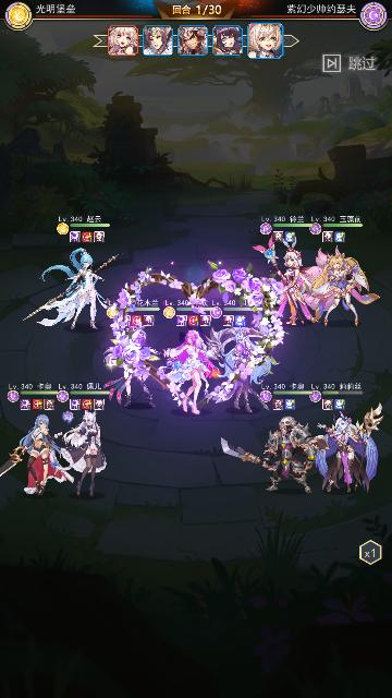 女武神之剑官方版截图2