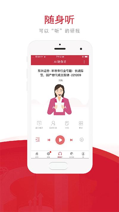 慧博投资分析app截图1