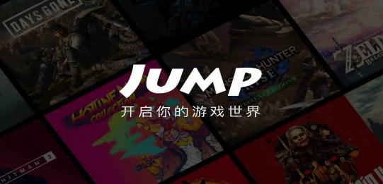 jump客户端APP最新版