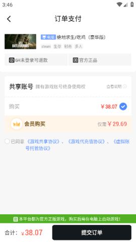 steam助手App特价版