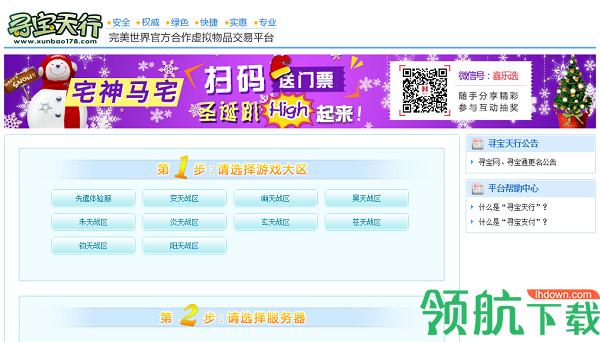 诛仙寻宝手游交易平台