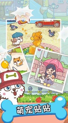 哈士奇萌宠屋单机版截图0