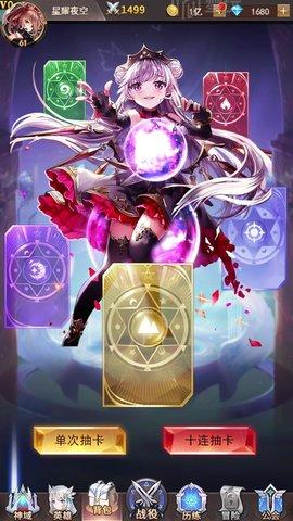 炽天使大陆破解版截图2