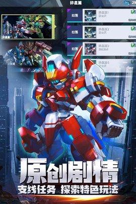 星河联盟九游安卓版截图3