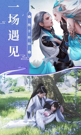 真君请息怒手游最新版