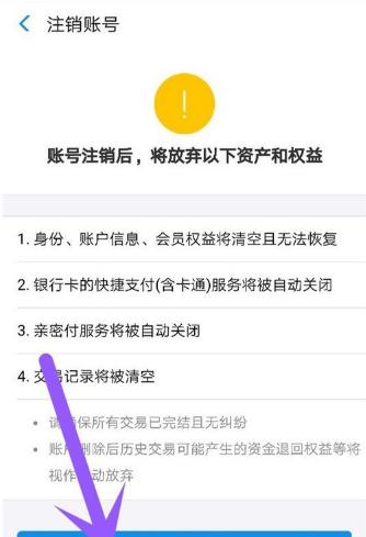 支付宝安卓版