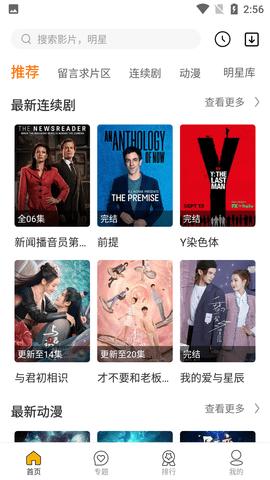 乐客影视免付费破解版截图3