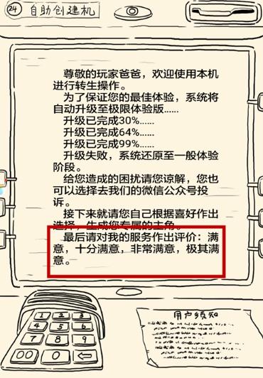 暴走英雄坛安卓版