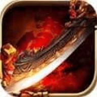 征战王权传奇超变无限刀高爆版