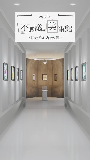 美術館官方版截图0