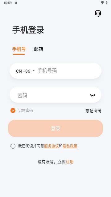 瞳观Tongguan手机版截图0