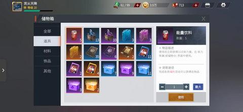 卡车人生全车辆解锁版