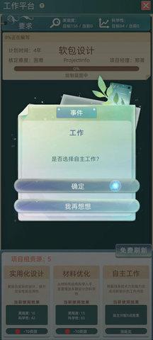 第二人生2(附攻略)官方版