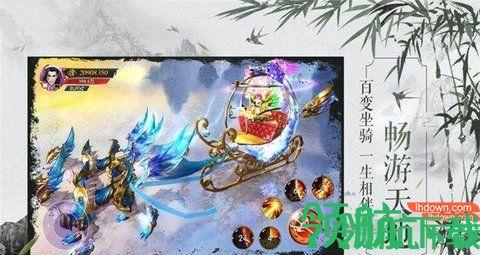 斩妖仙记手游官方网站版截图0