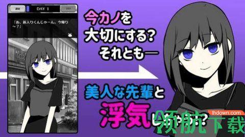 不要被女友抓到你出轨修改版截图0