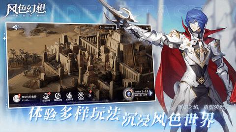 风色幻想命运传说手游无限星钻版截图1
