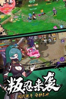 新忍者世界九游版截图0