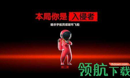 我们之间的派对中文破解版截图0