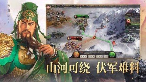 拳愿三国志安卓版