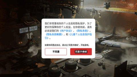 战火勋章手机版截图1