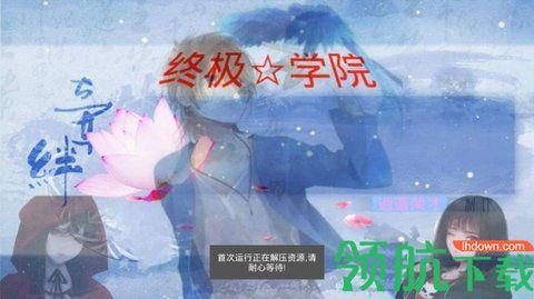 三国群英传2手游威力加强版截图3