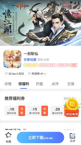 好玩游戏免费版截图3