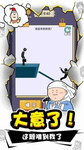 总裁脑子有洞安卓版截图2