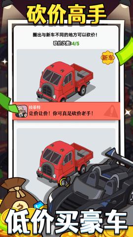 大锤的首富之路游戏破解版
