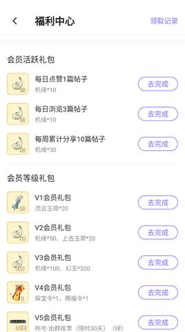 雷霆游戏会员2024最新版