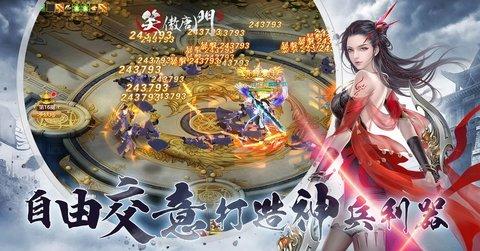 笑傲唐门安卓版截图1