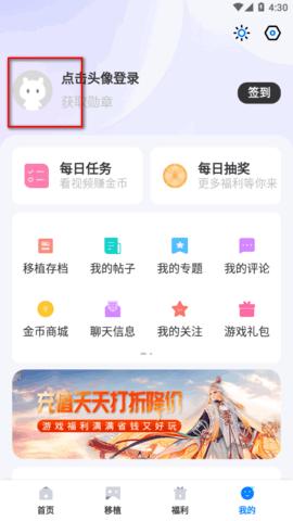 爱吾游戏宝盒无限金币破解版