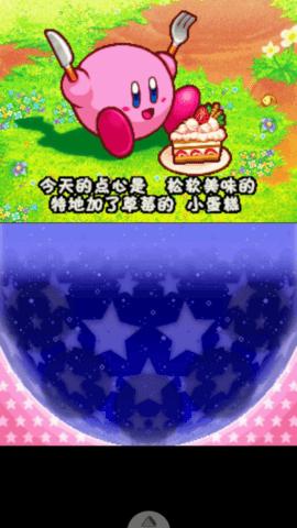 星之卡比呐喊团修改版截图0