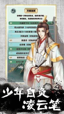 我的异世界日记官方版截图2