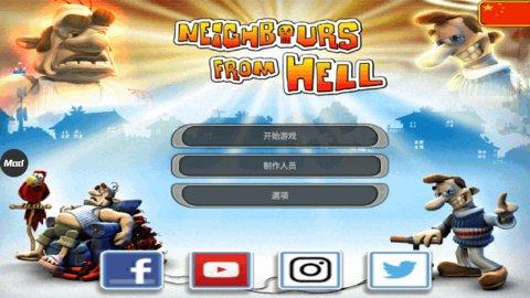 整蛊邻居免费版截图1