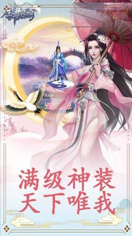 王者召唤真灵传说最新版截图1