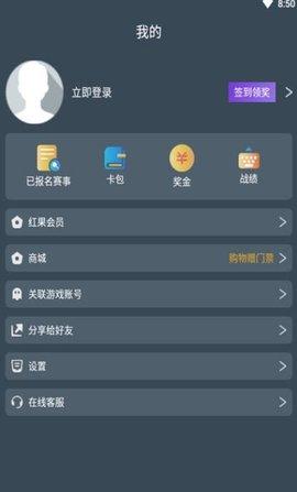 红果电竞赚钱APP客户端截图3
