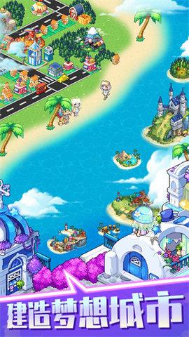 梦想时光城无限金币版截图0