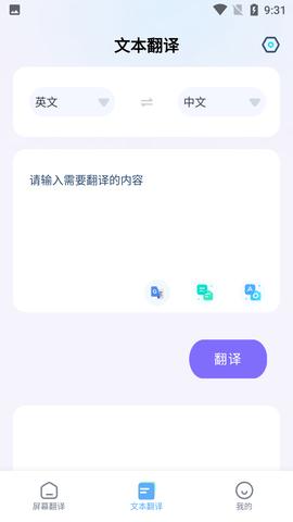诺原游戏翻译自动汉化软件截图3