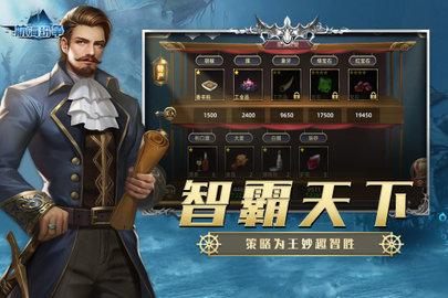 航海纷争正式版截图1