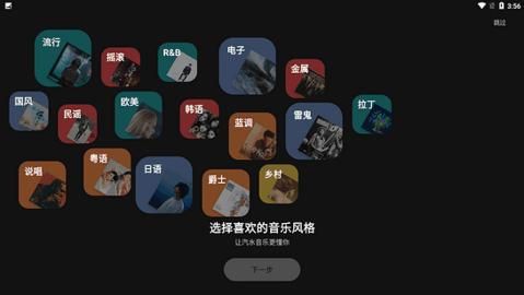 汽水音乐电视版截图1