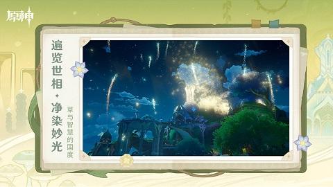 原神4.6.0全新版