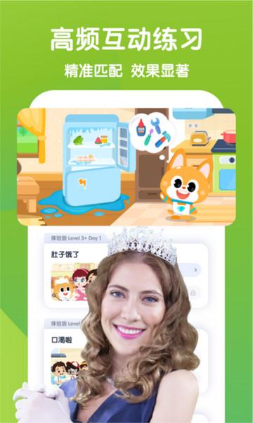 流利少儿英语2024最新版截图3