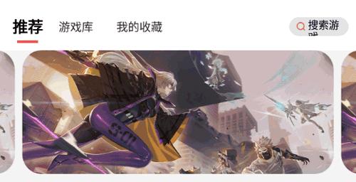 畅玩云游戏2022最新版