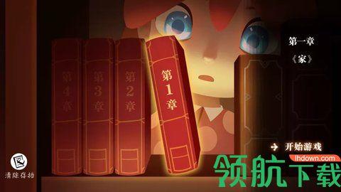 艾玛与守屋骑士官方正版截图0