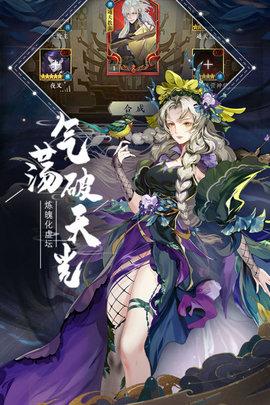 太初行手游公测版截图2